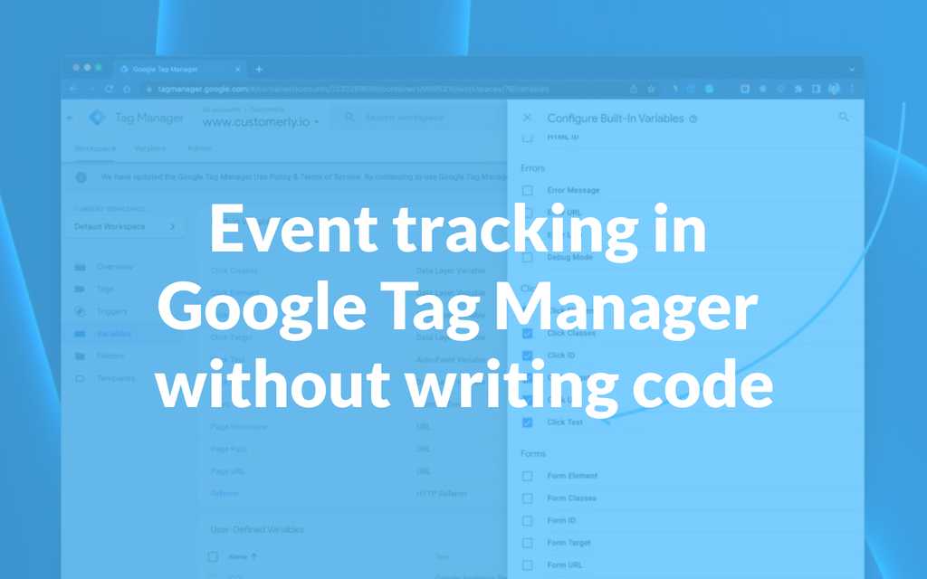 Event tracking in Google Tag Manager without writing code
